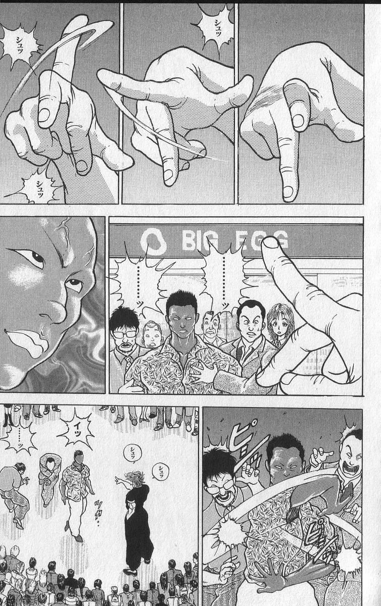 Read Baki the Grappler Manga Online