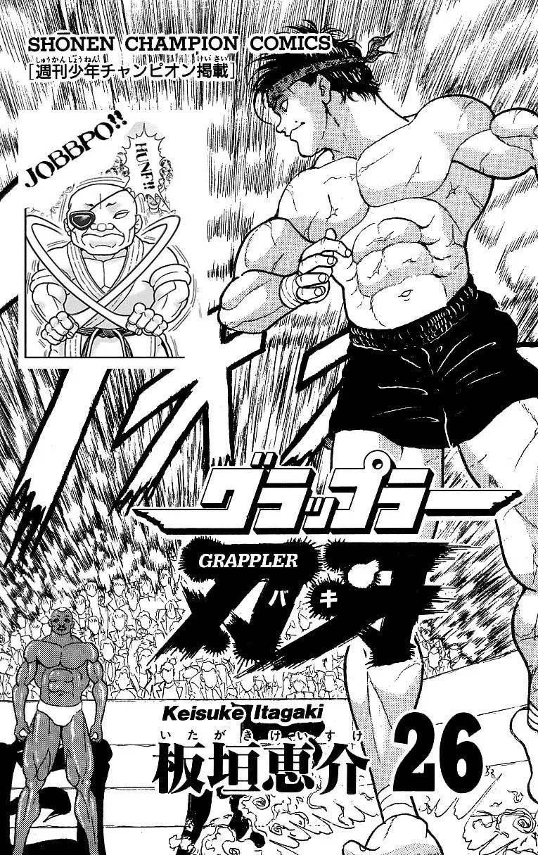 Read Baki the Grappler Manga Online