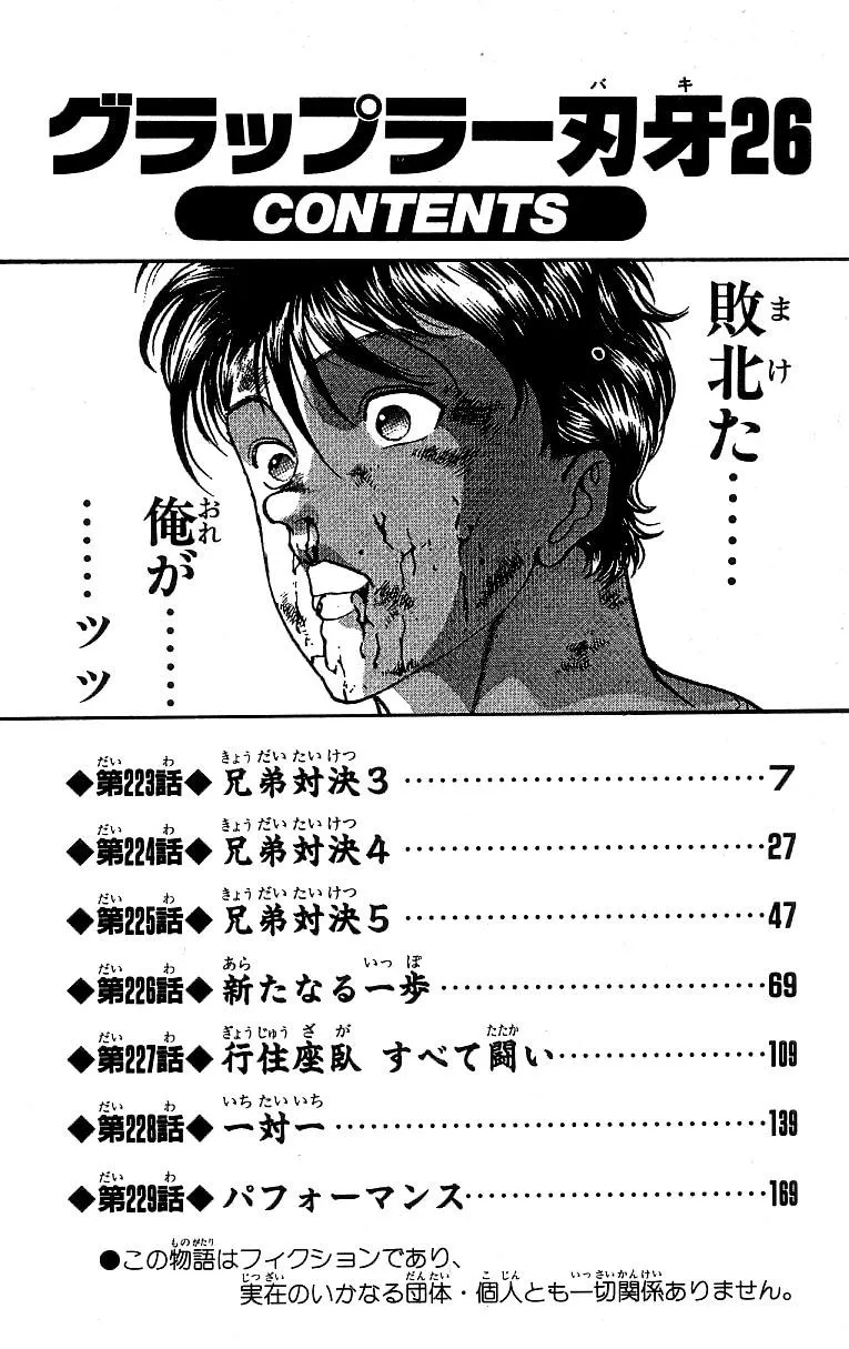 Read Baki the Grappler Manga Online