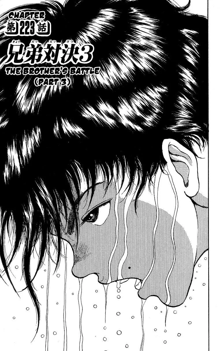 Read Baki the Grappler Manga Online