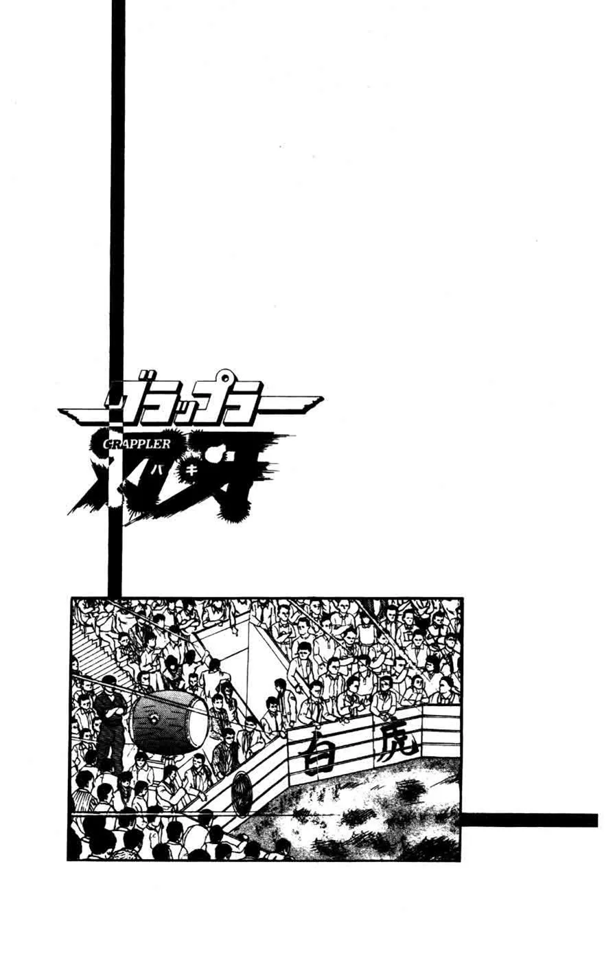 Read Baki the Grappler Manga Online
