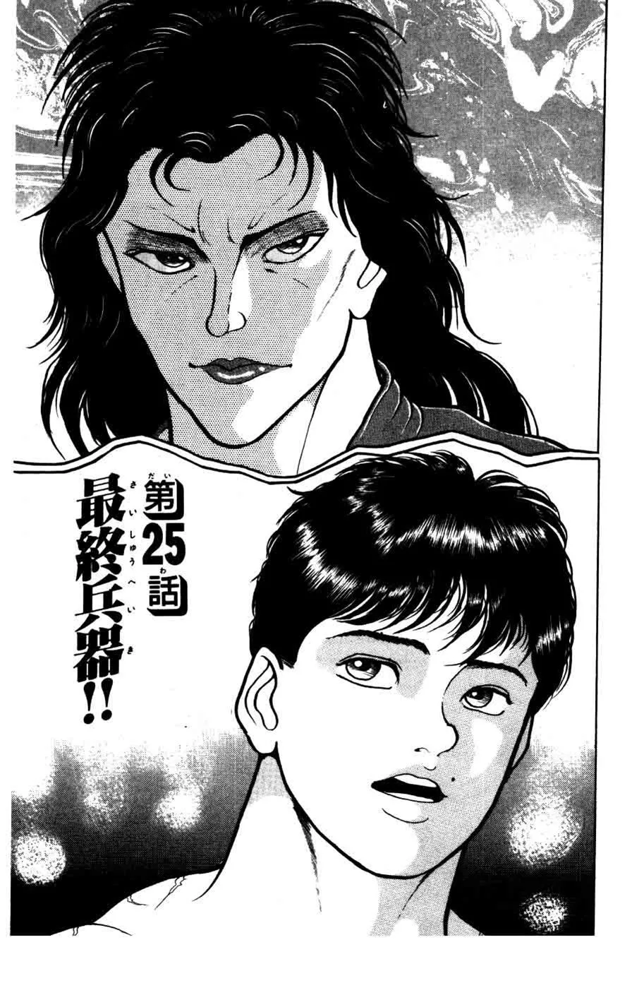 Read Baki the Grappler Manga Online