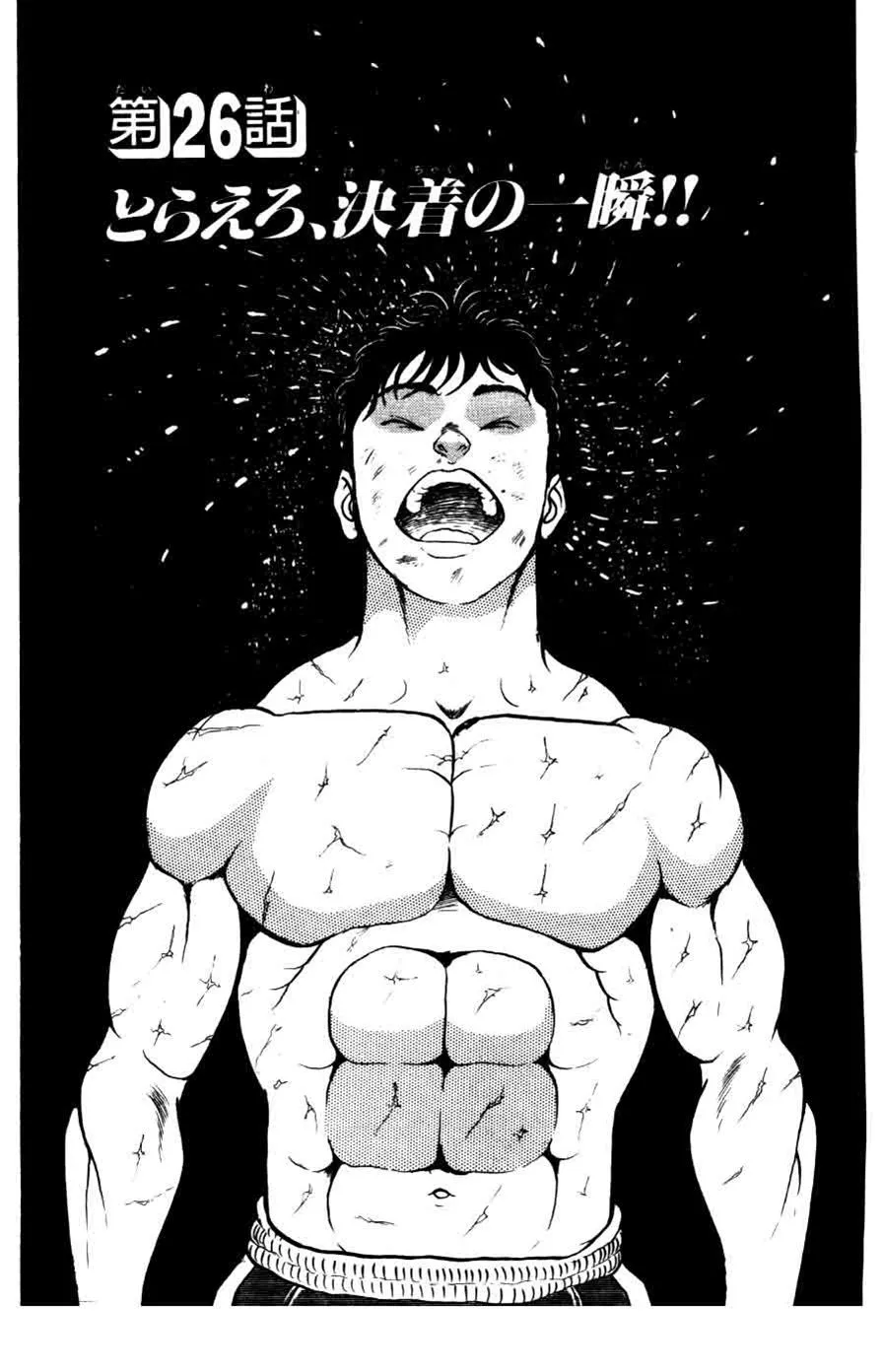 Read Baki the Grappler Manga Online