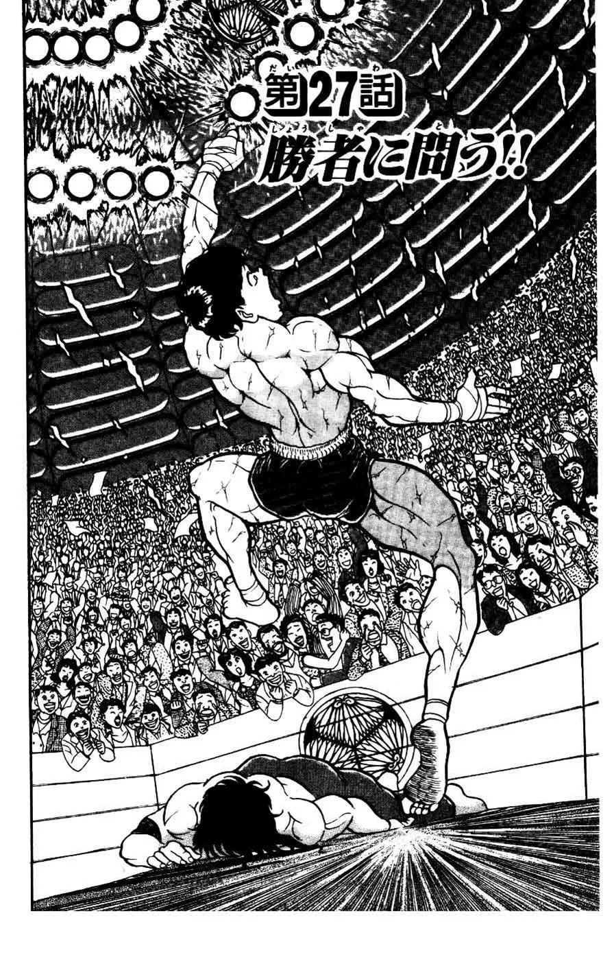 Read Baki the Grappler Manga Online