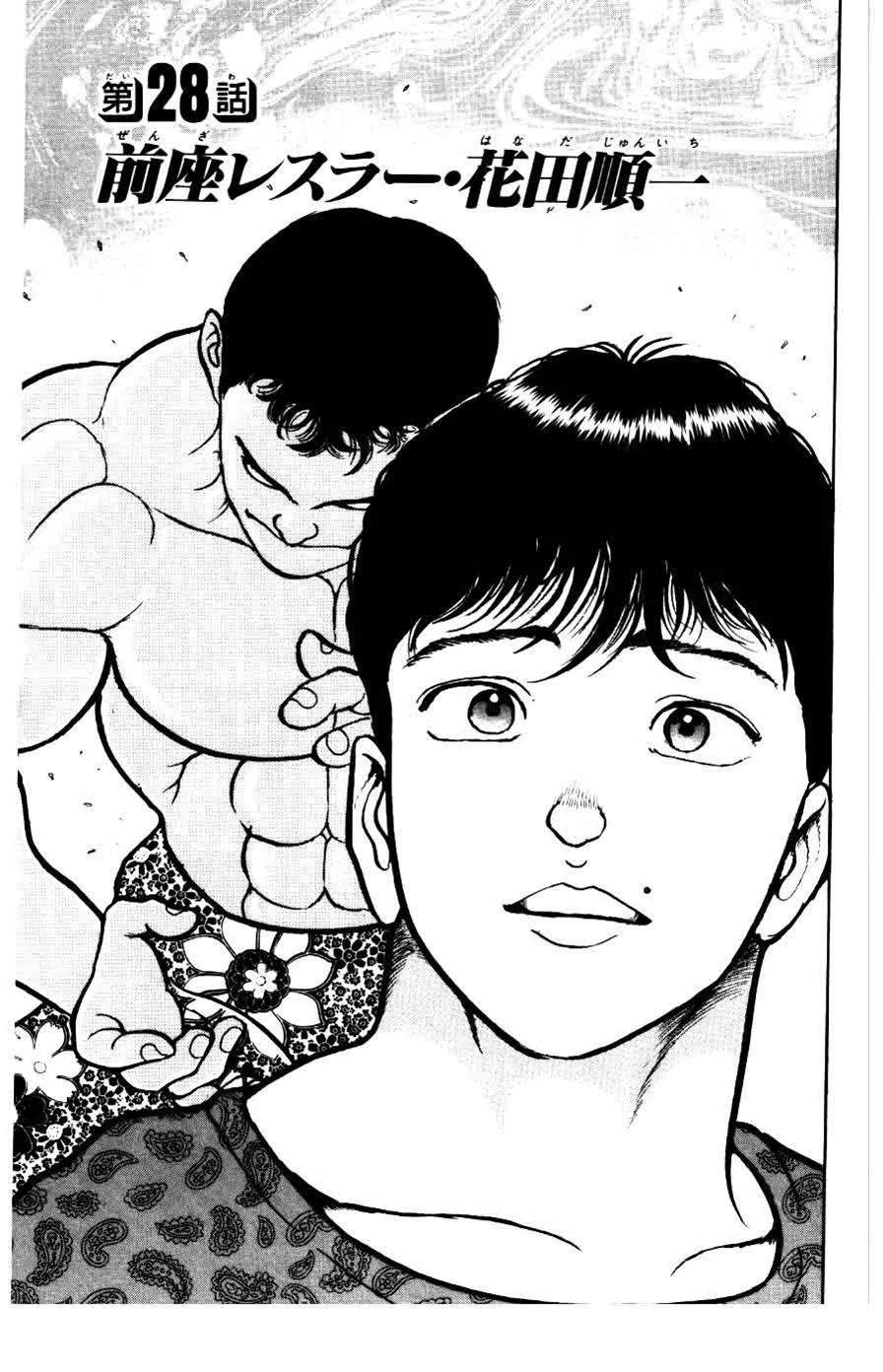 Read Baki the Grappler Manga Online