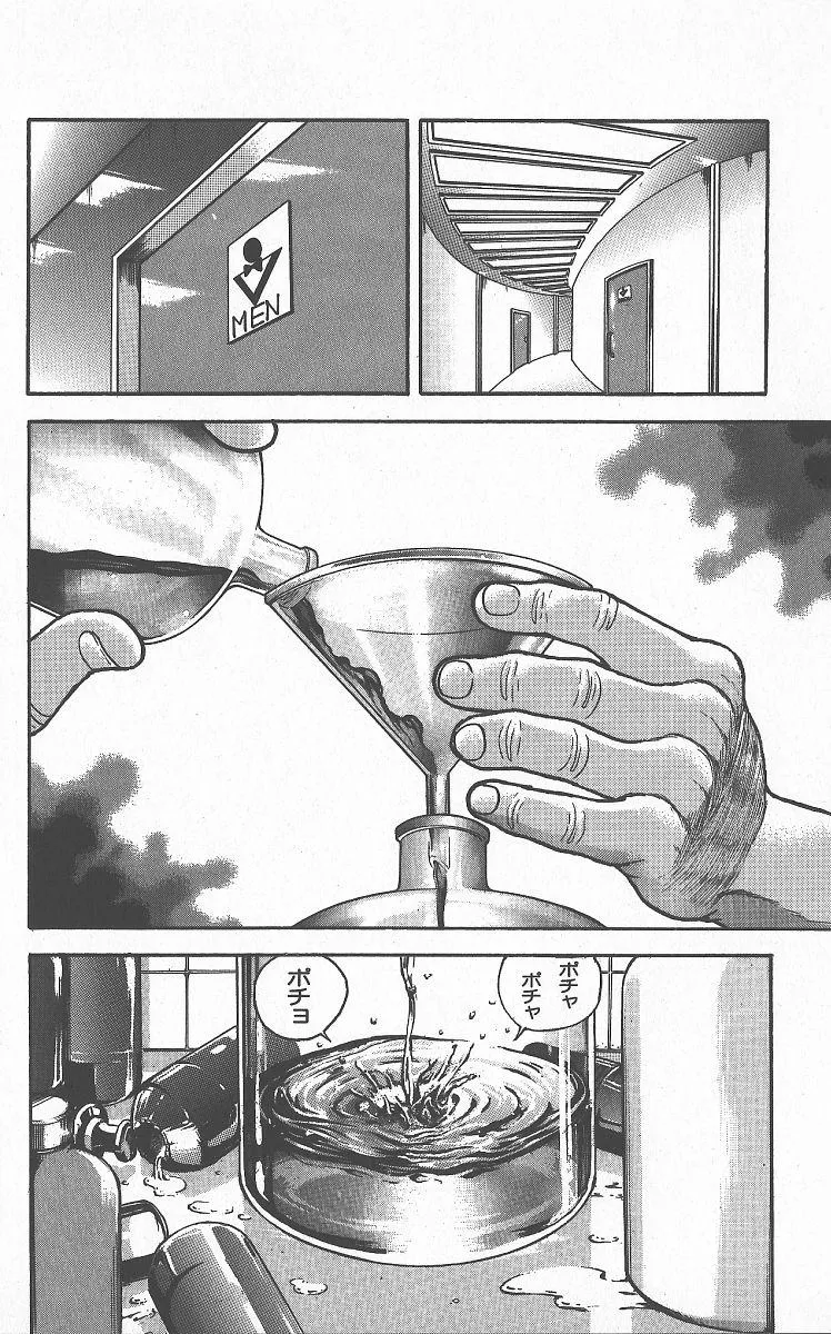 Read Baki the Grappler Manga Online