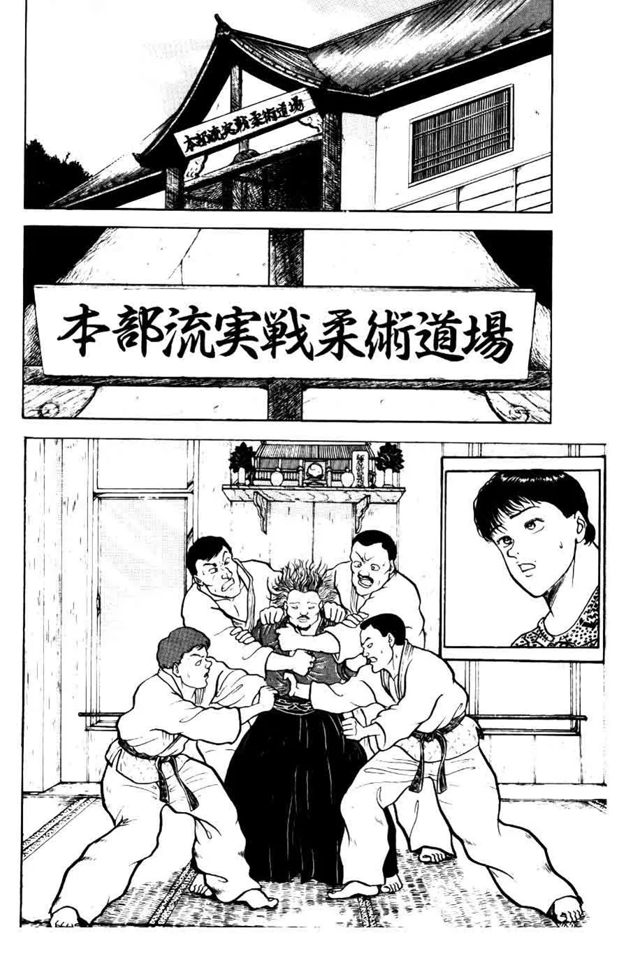 Read Baki the Grappler Manga Online