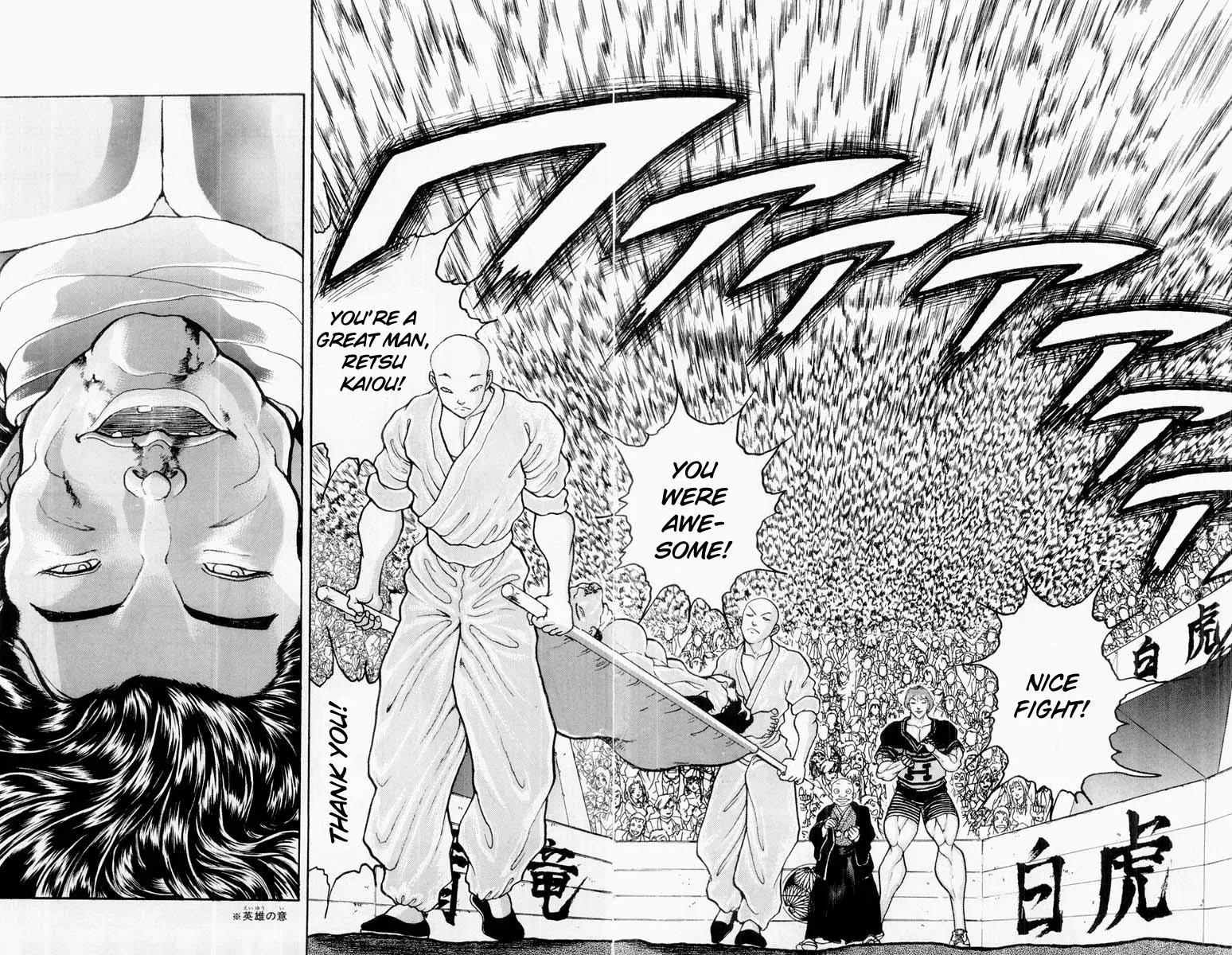 Read Baki the Grappler Manga Online