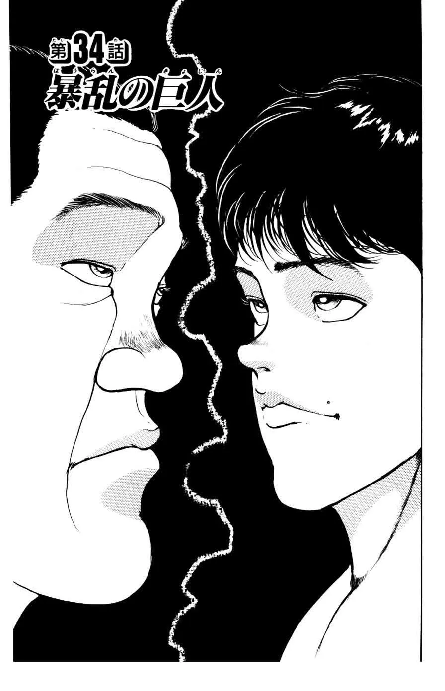Read Baki the Grappler Manga Online