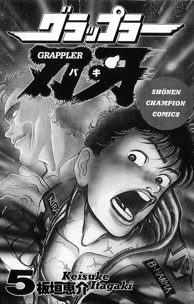 Read Baki the Grappler Manga Online