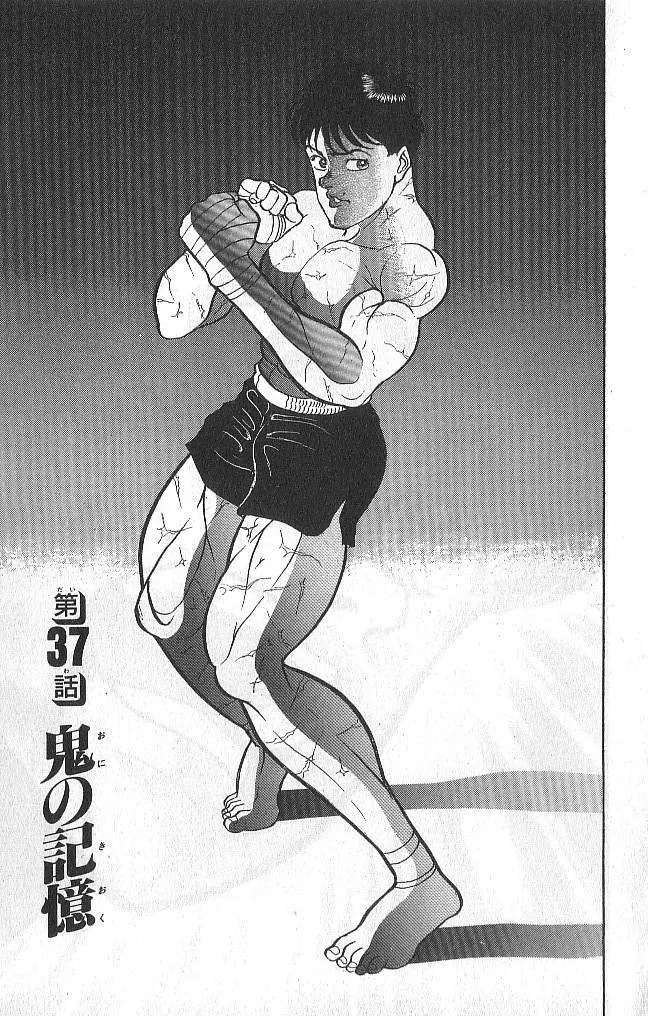 Read Baki the Grappler Manga Online