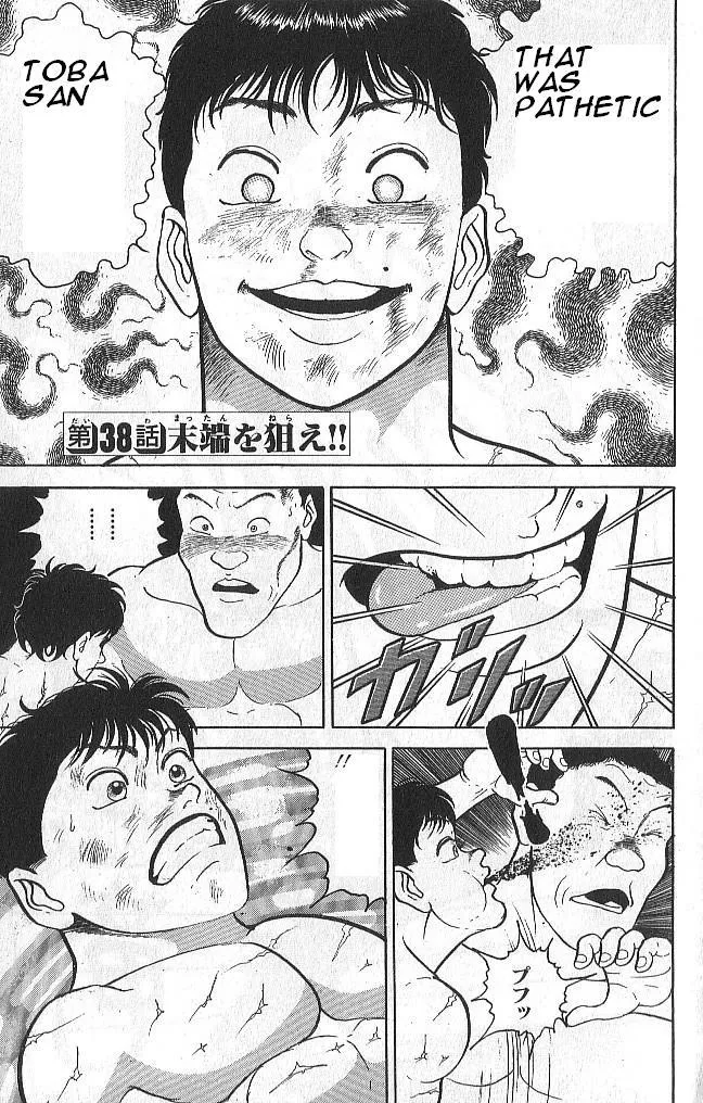Read Baki the Grappler Manga Online