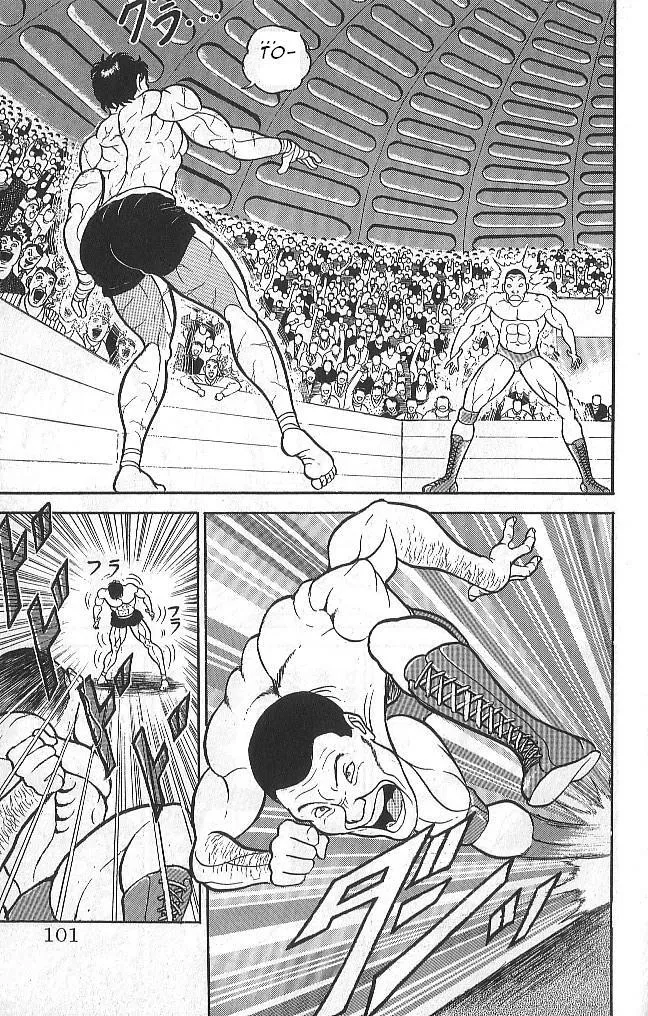 Read Baki the Grappler Manga Online