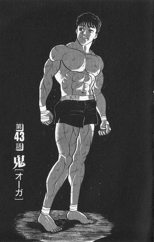 Read Baki the Grappler Manga Online
