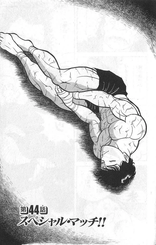Read Baki the Grappler Manga Online