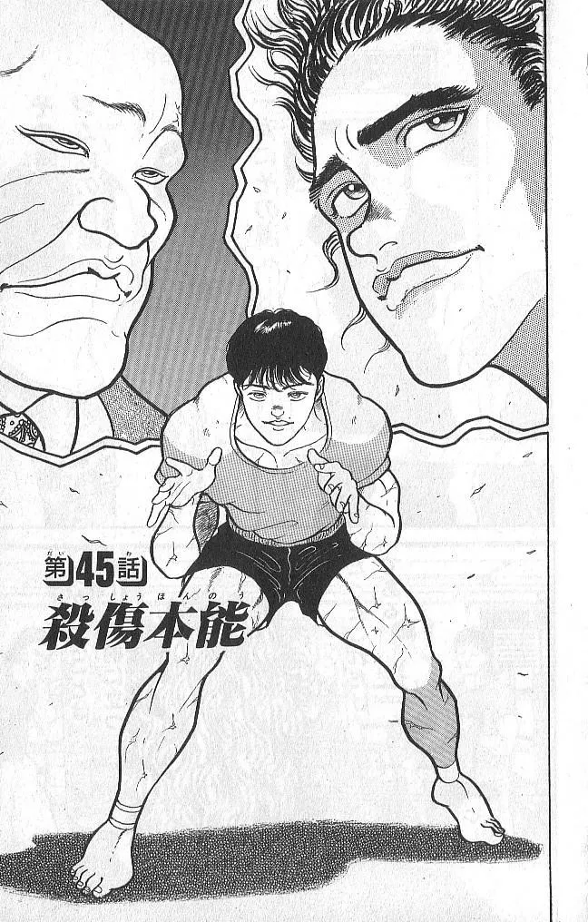 Read Baki the Grappler Manga Online