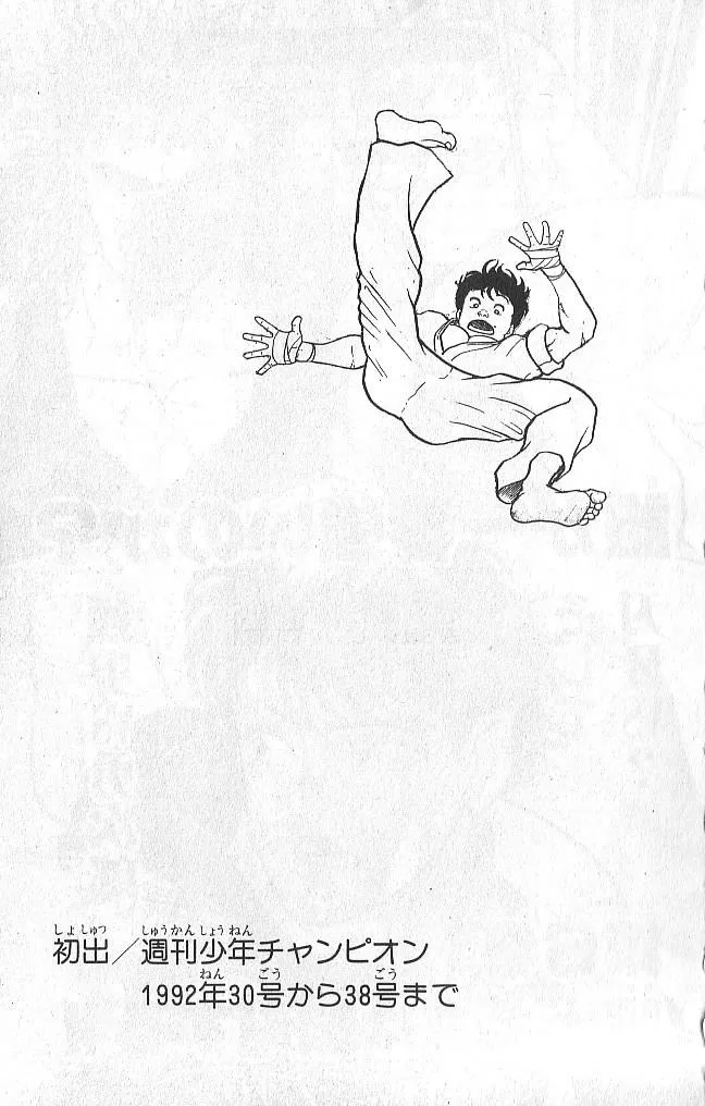 Read Baki the Grappler Manga Online