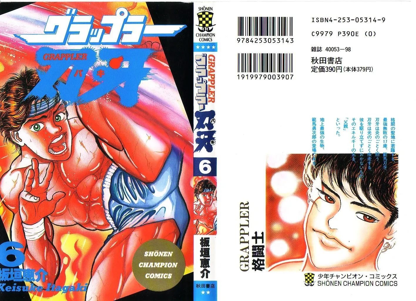 Read Baki the Grappler Manga Online