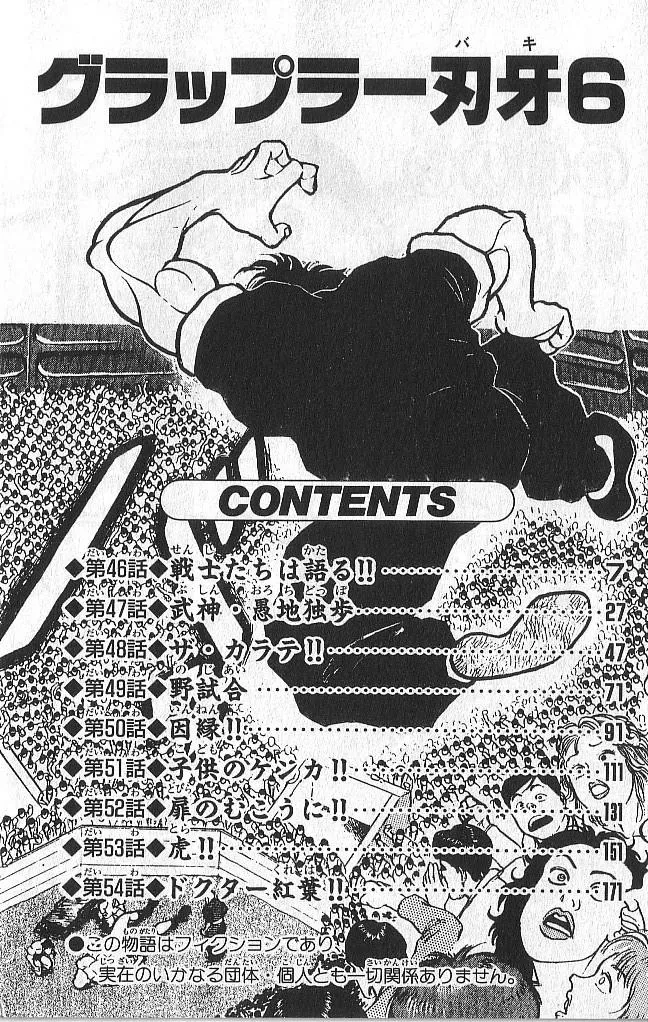 Read Baki the Grappler Manga Online