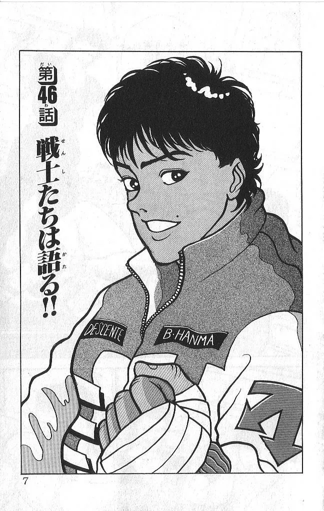 Read Baki the Grappler Manga Online