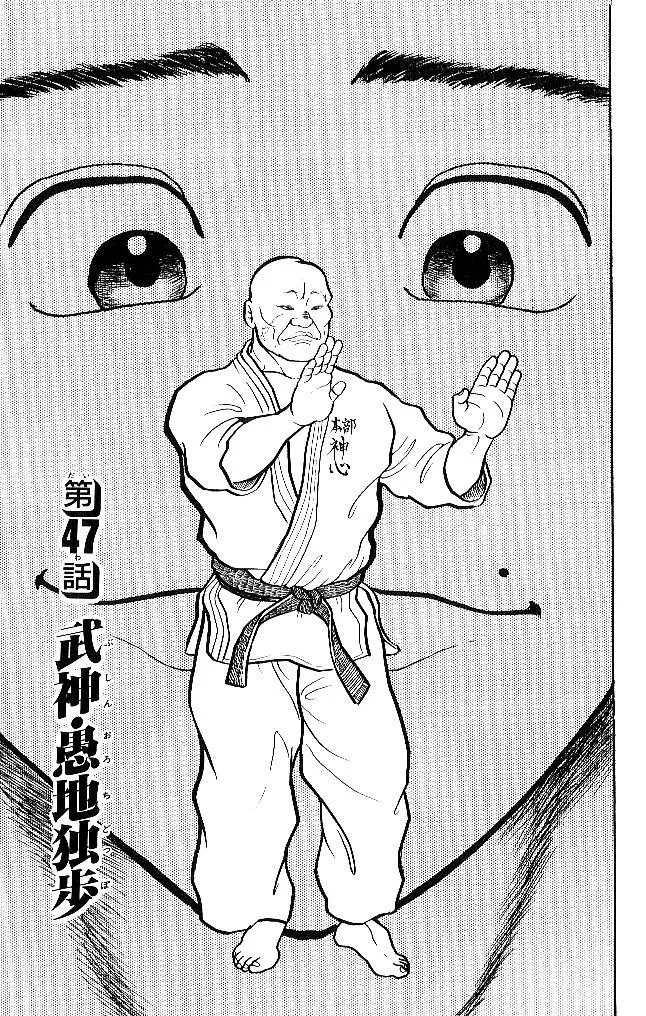 Read Baki the Grappler Manga Online
