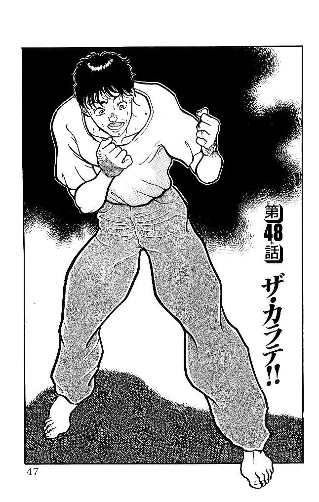 Read Baki the Grappler Manga Online