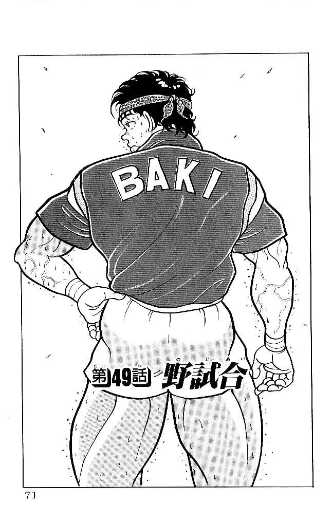 Read Baki the Grappler Manga Online