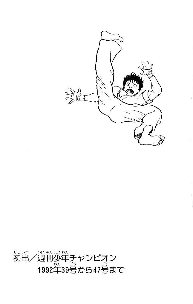 Read Baki the Grappler Manga Online