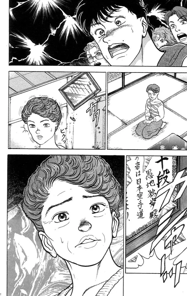 Read Baki the Grappler Manga Online