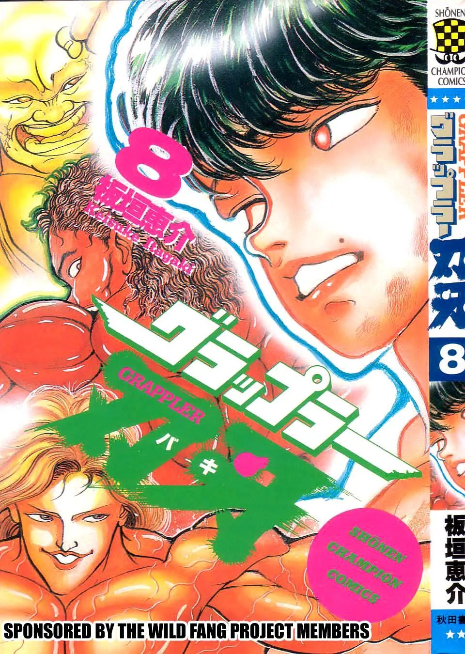 Read Baki the Grappler Manga Online