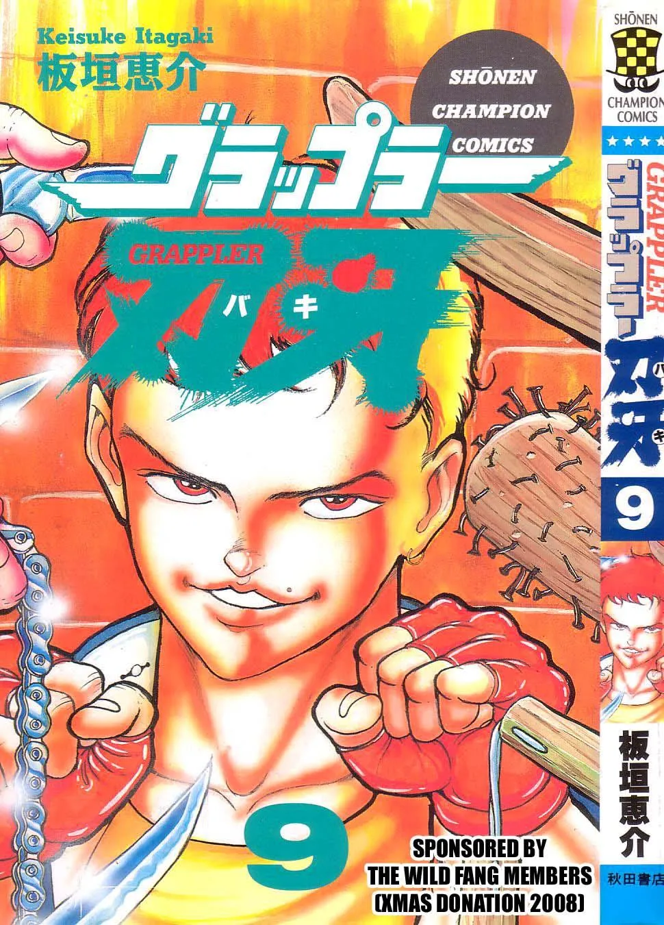 Read Baki the Grappler Manga Online