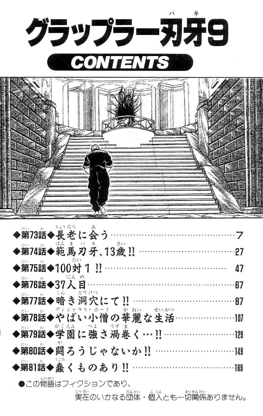 Read Baki the Grappler Manga Online