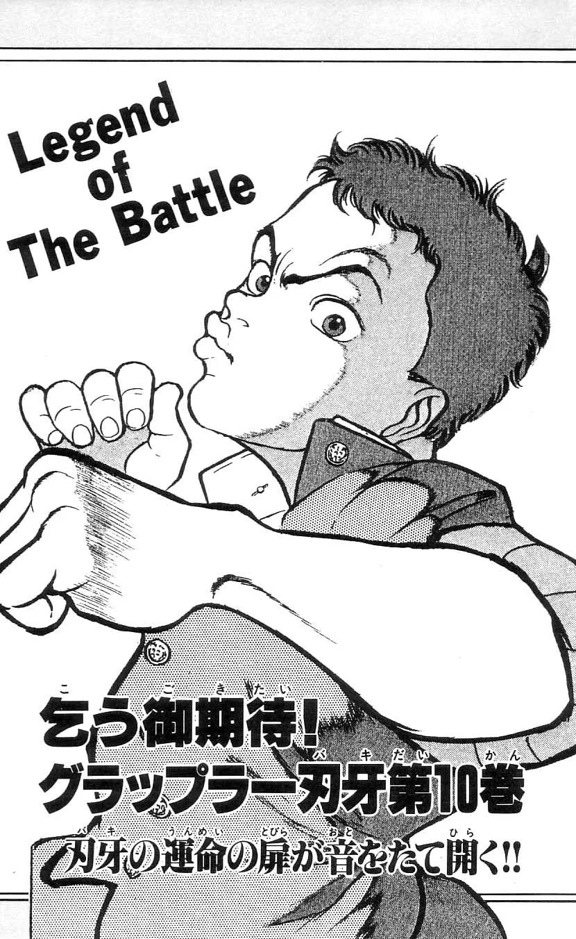 Read Baki the Grappler Manga Online