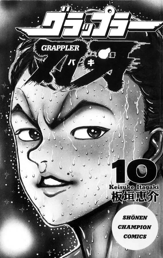Read Baki the Grappler Manga Online