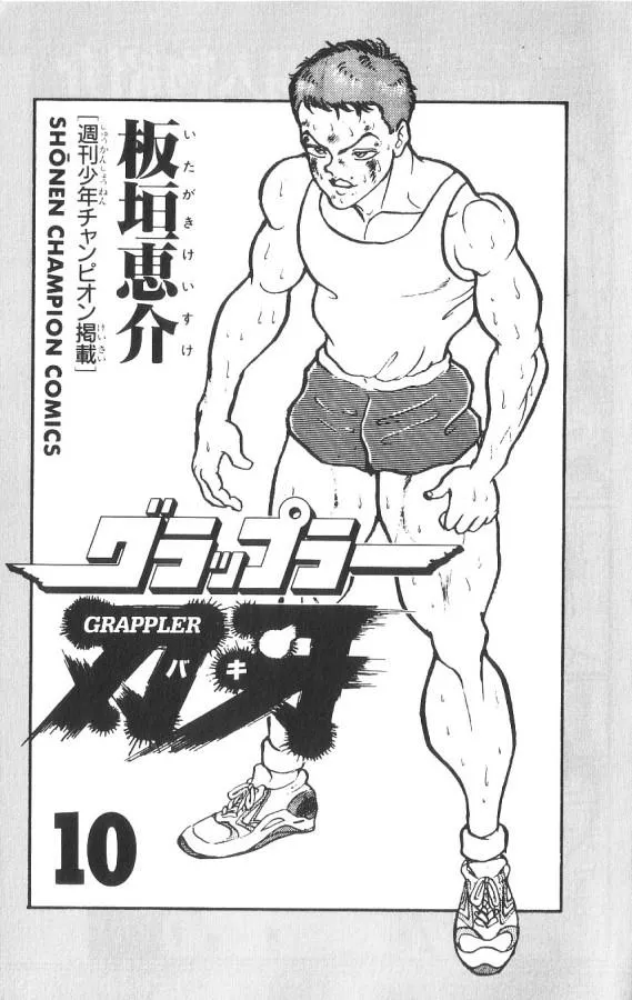 Read Baki the Grappler Manga Online
