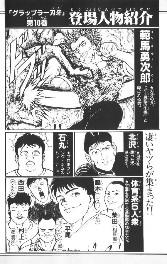 Read Baki the Grappler Manga Online