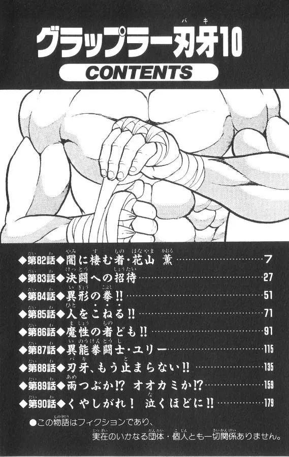 Read Baki the Grappler Manga Online