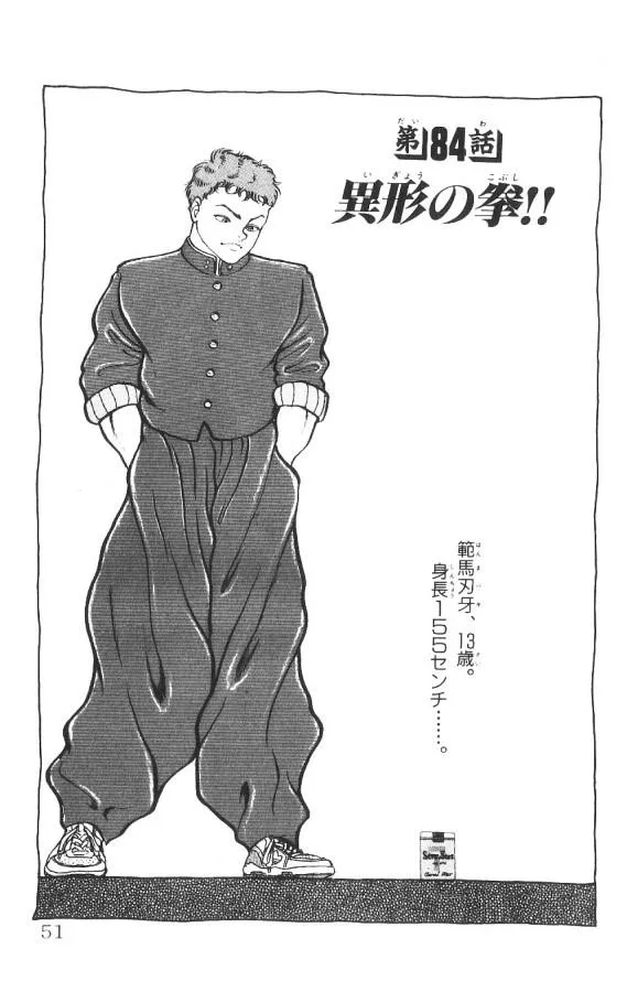 Read Baki the Grappler Manga Online