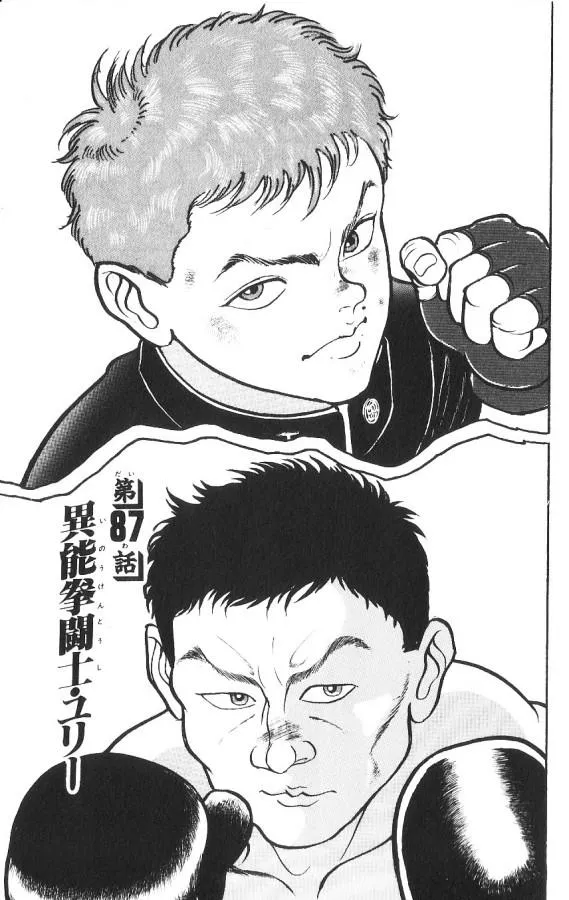 Read Baki the Grappler Manga Online