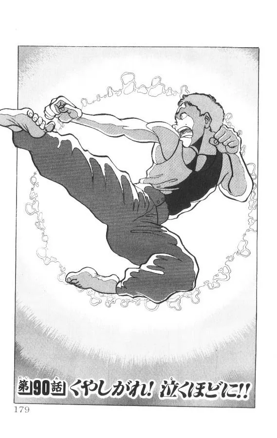 Read Baki the Grappler Manga Online