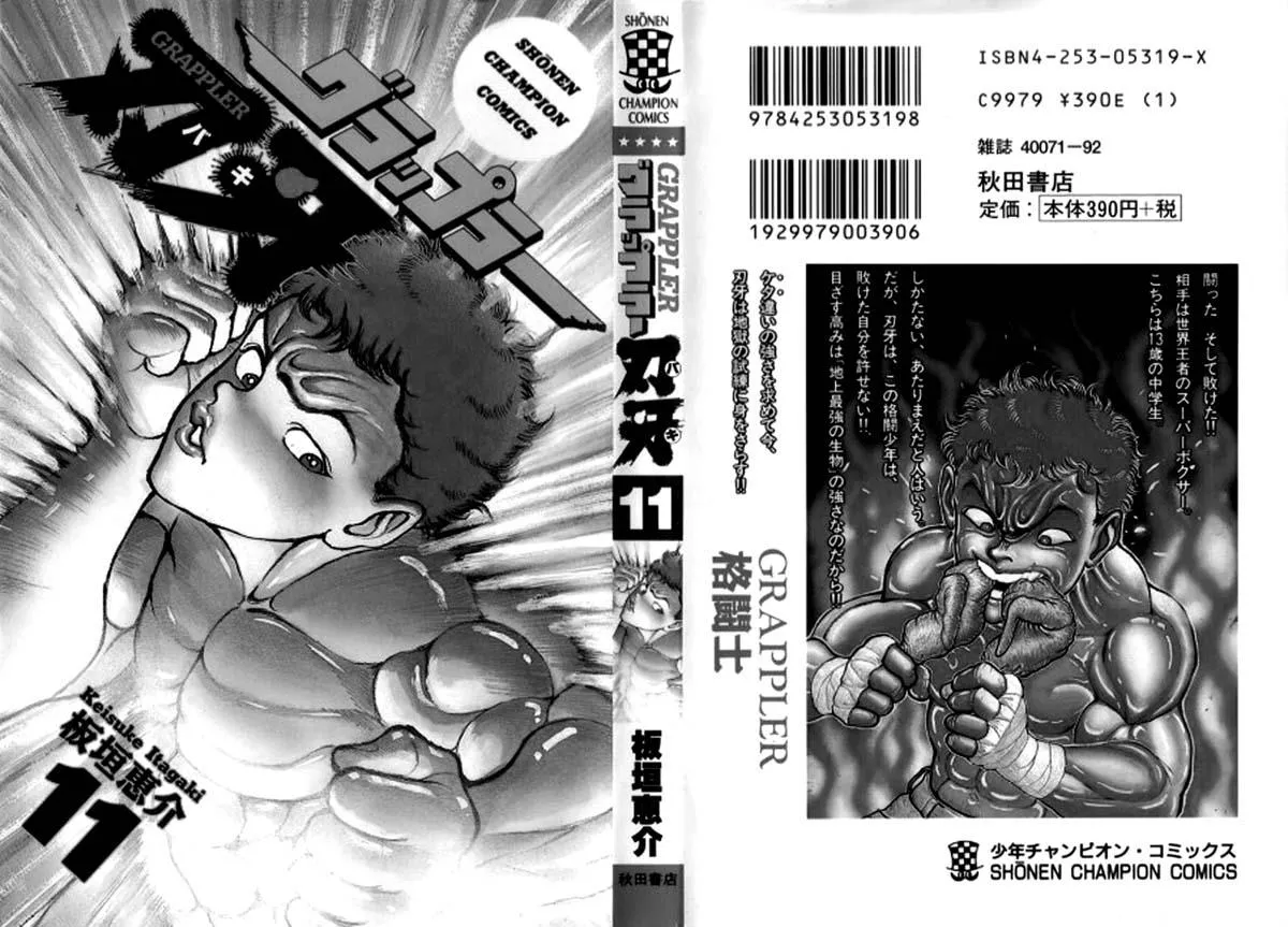 Read Baki the Grappler Manga Online