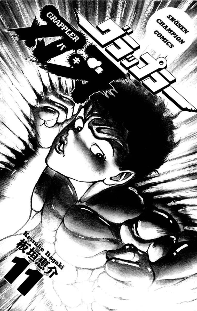 Read Baki the Grappler Manga Online