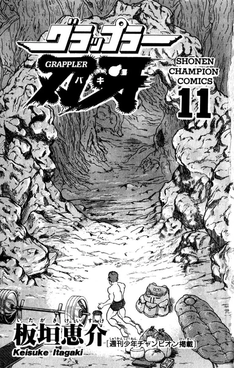 Read Baki the Grappler Manga Online