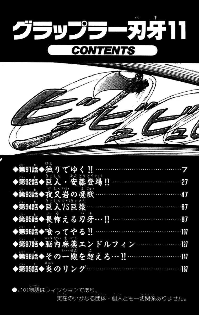 Read Baki the Grappler Manga Online