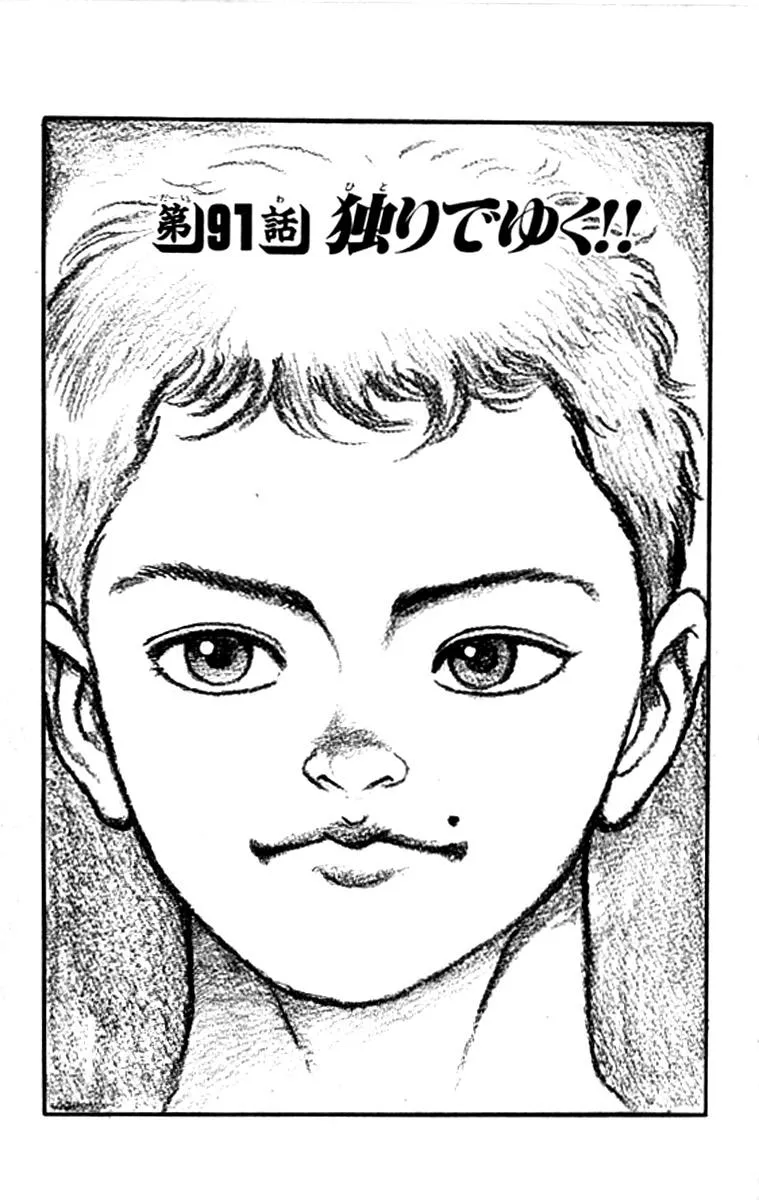 Read Baki the Grappler Manga Online