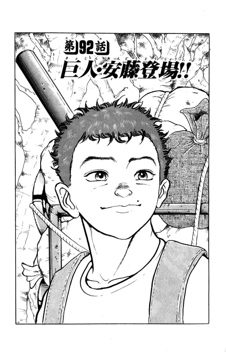 Read Baki the Grappler Manga Online