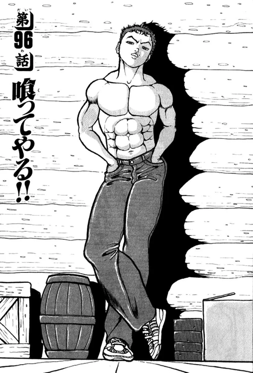 Read Baki the Grappler Manga Online