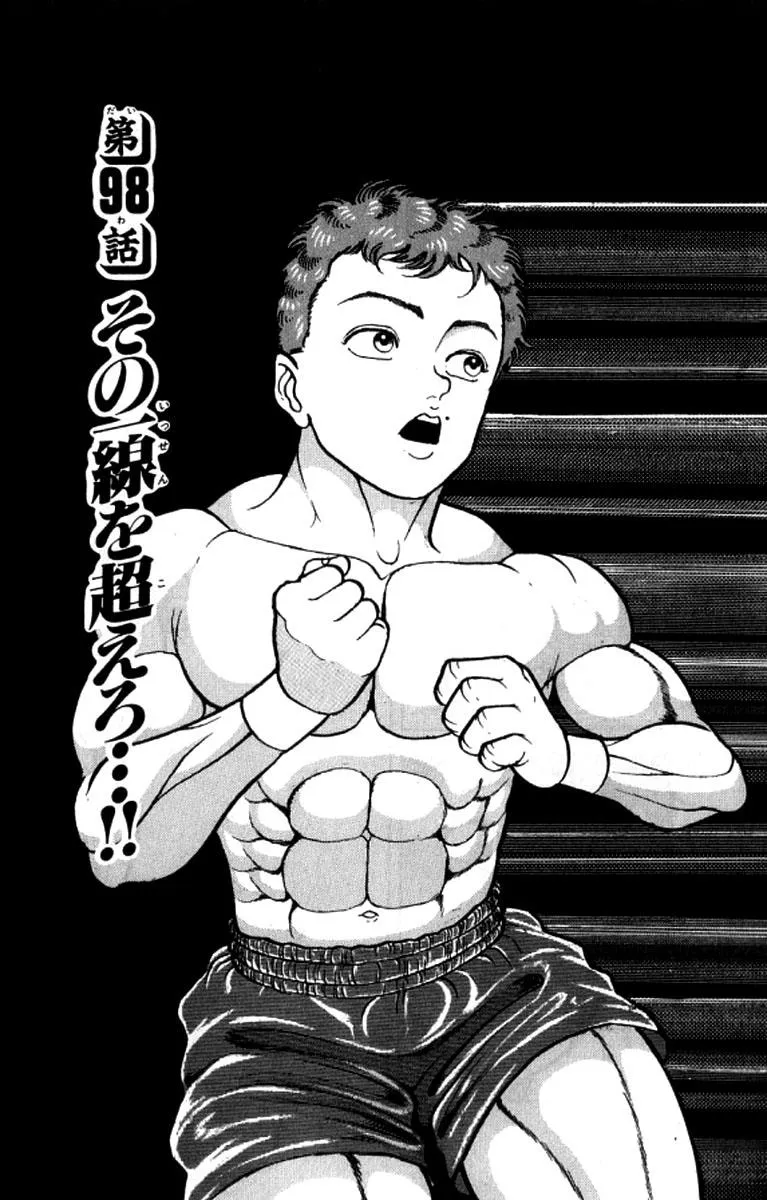 Read Baki the Grappler Manga Online