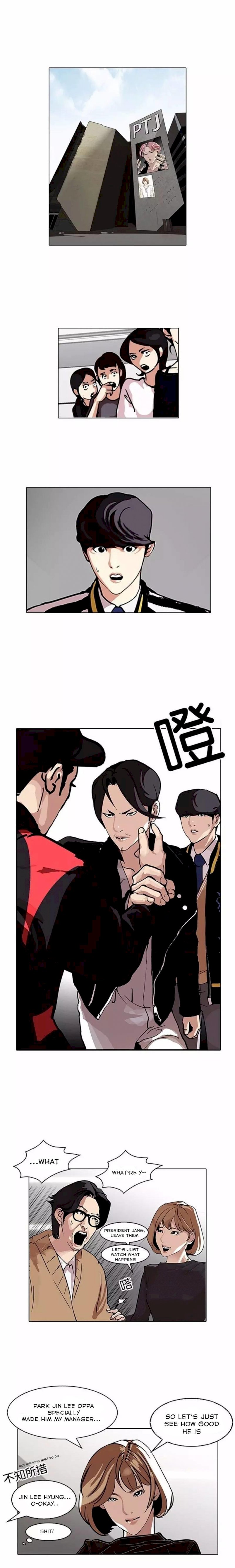 Read Lookism Manga Online