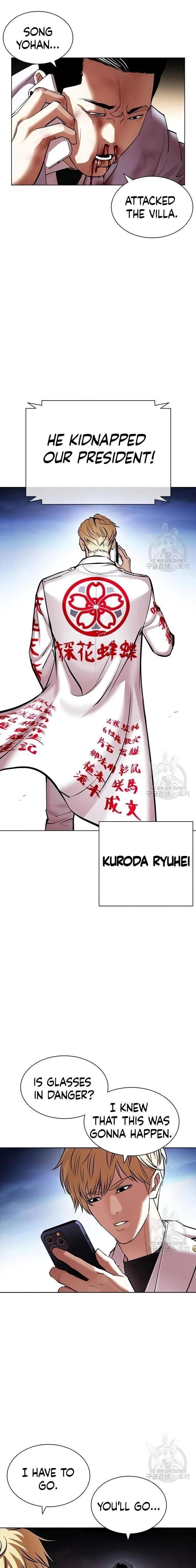 Read Lookism Manga Online